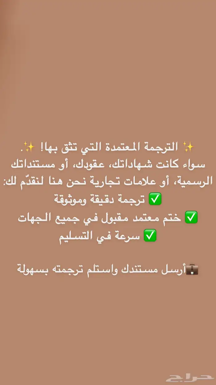 translation confirmed ترجمة معتمدة لكافة الجهات 2