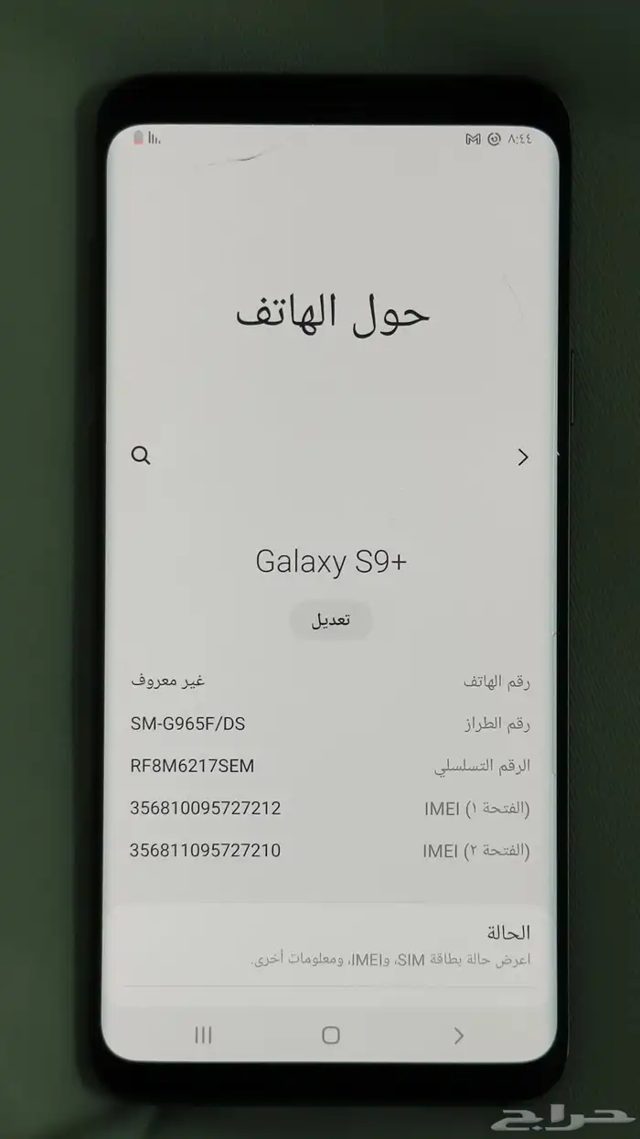 جوال جالكسي 9sبلس 2