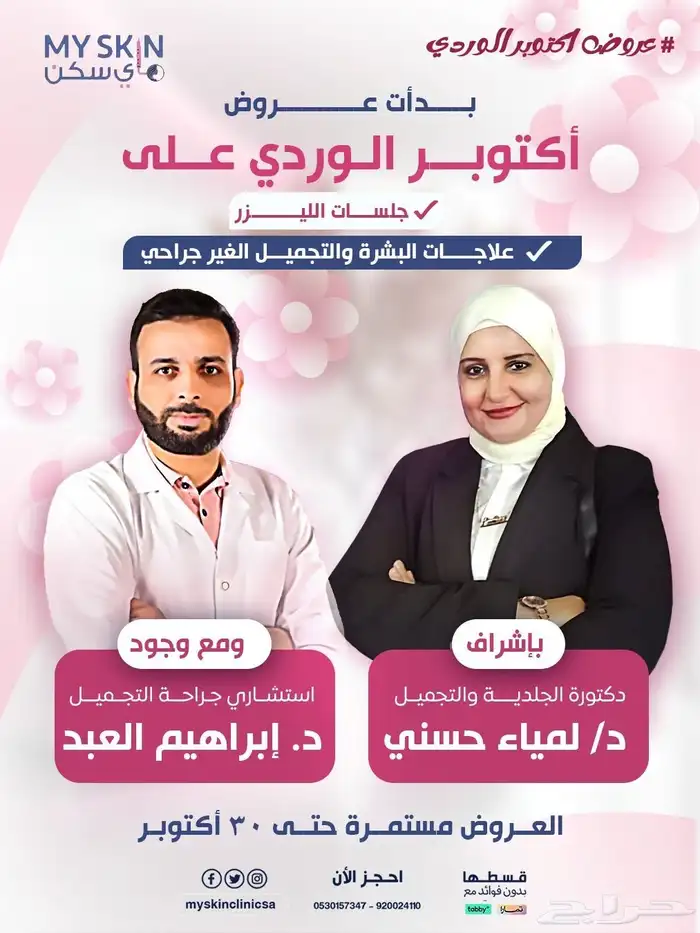 ذبايح ذبيحه 2