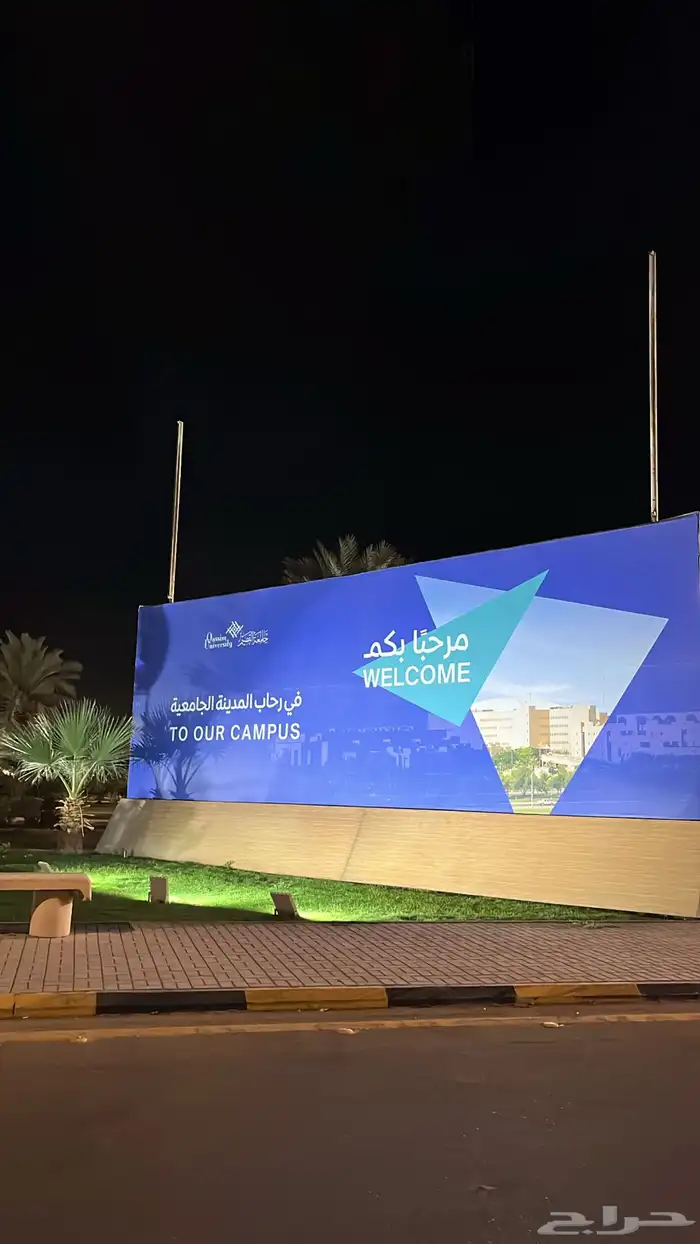 مبتعث  بجامعة القصيم 0