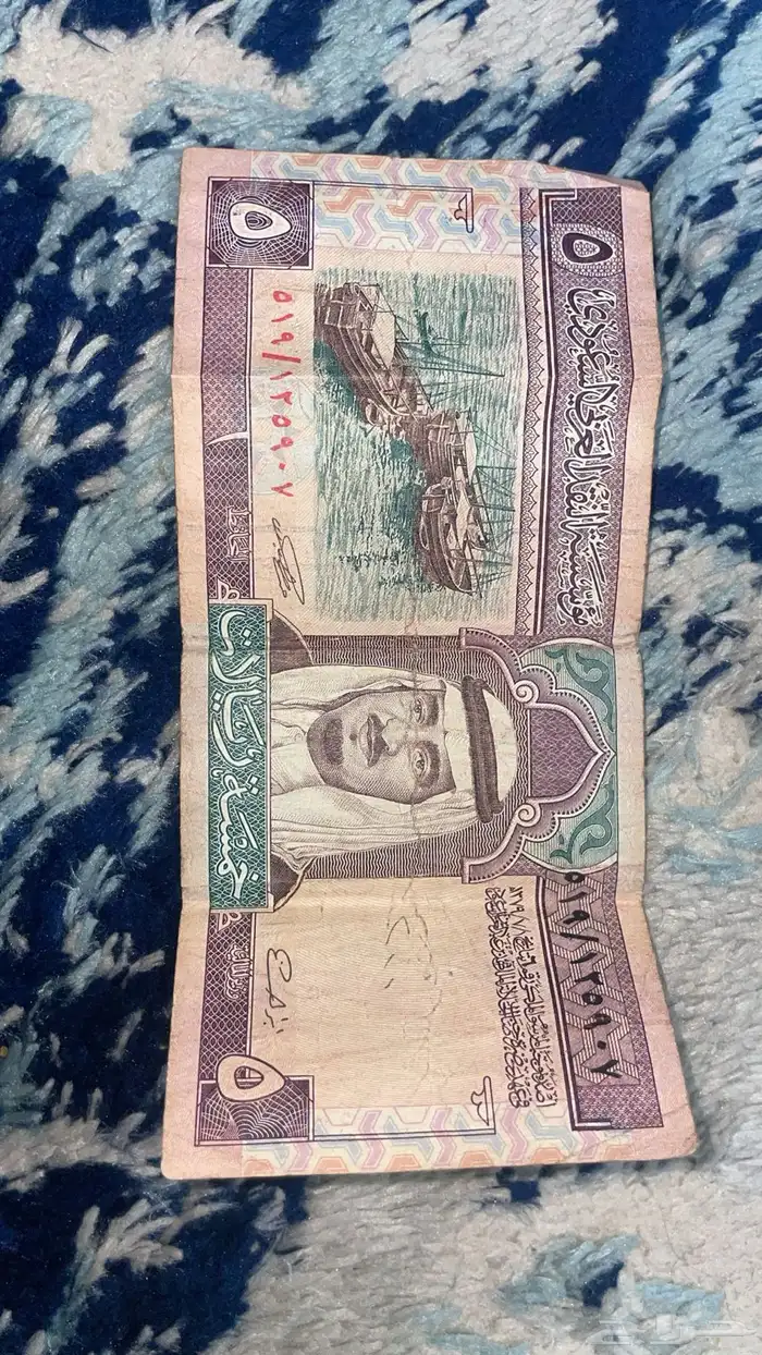 خمس ريال سعودي الملك فهد 0
