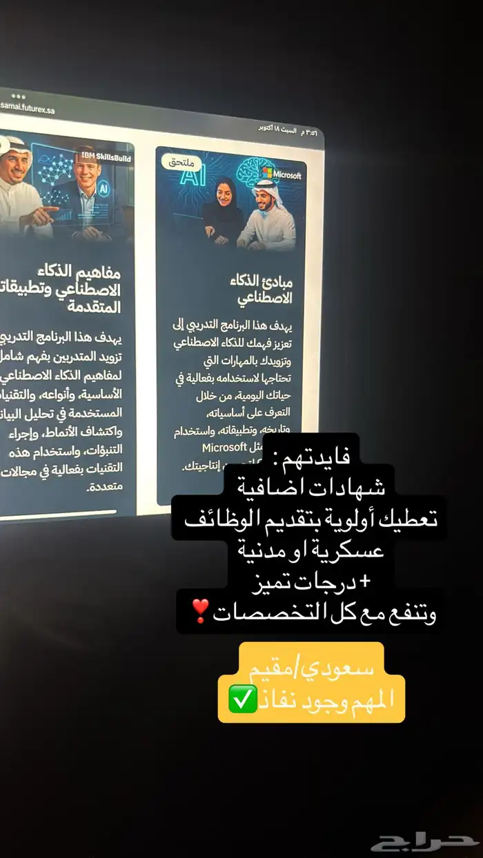 دورة مبادئ الذكاء الاصطناعي 0