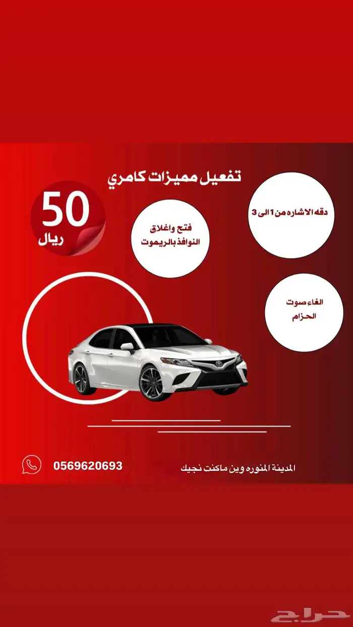برمجة كوامري و لكزس و افالون 0