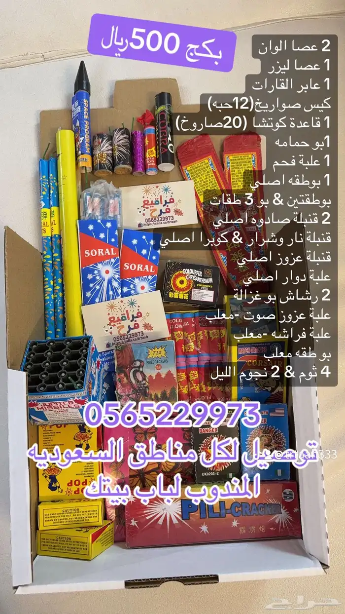 طراطيع فشق العاب ناريه العاب نارية 3
