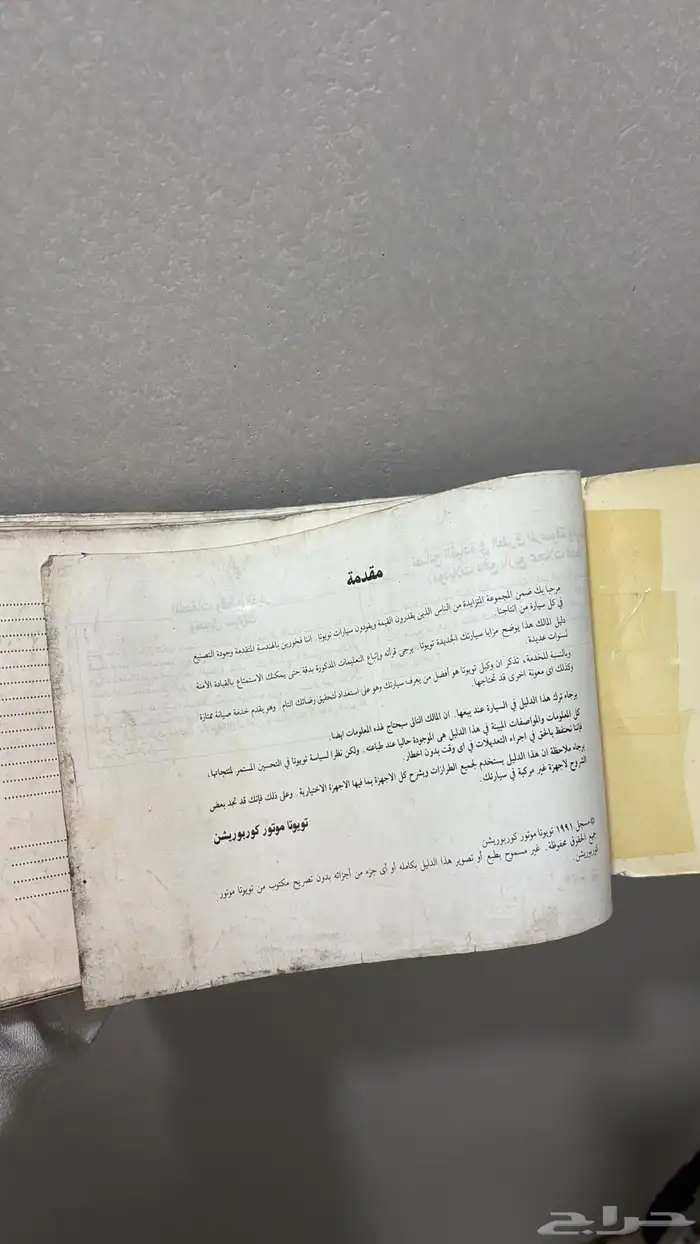 مسجل هيلوكس و درج صغير تحت المسجل وكالة وكتيب هيلكس 92 6