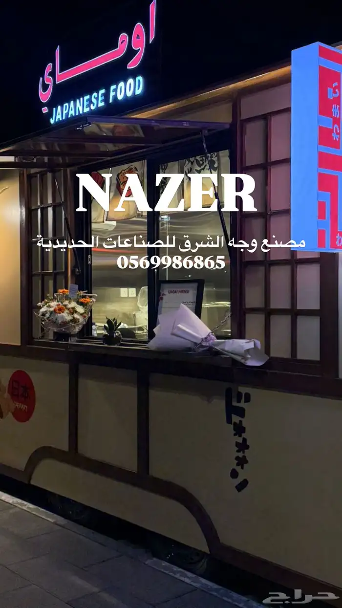 تفصيل فود ترك عربات طعام 5