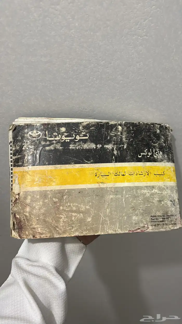 مسجل هيلوكس و درج صغير تحت المسجل وكالة وكتيب هيلكس 92 5