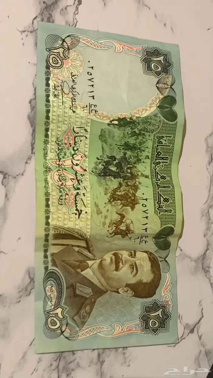 عملة عراقية 25 دينار 0