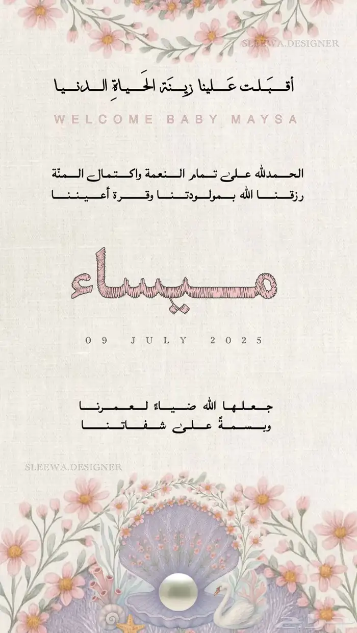 تصميم دعوات زواج 6