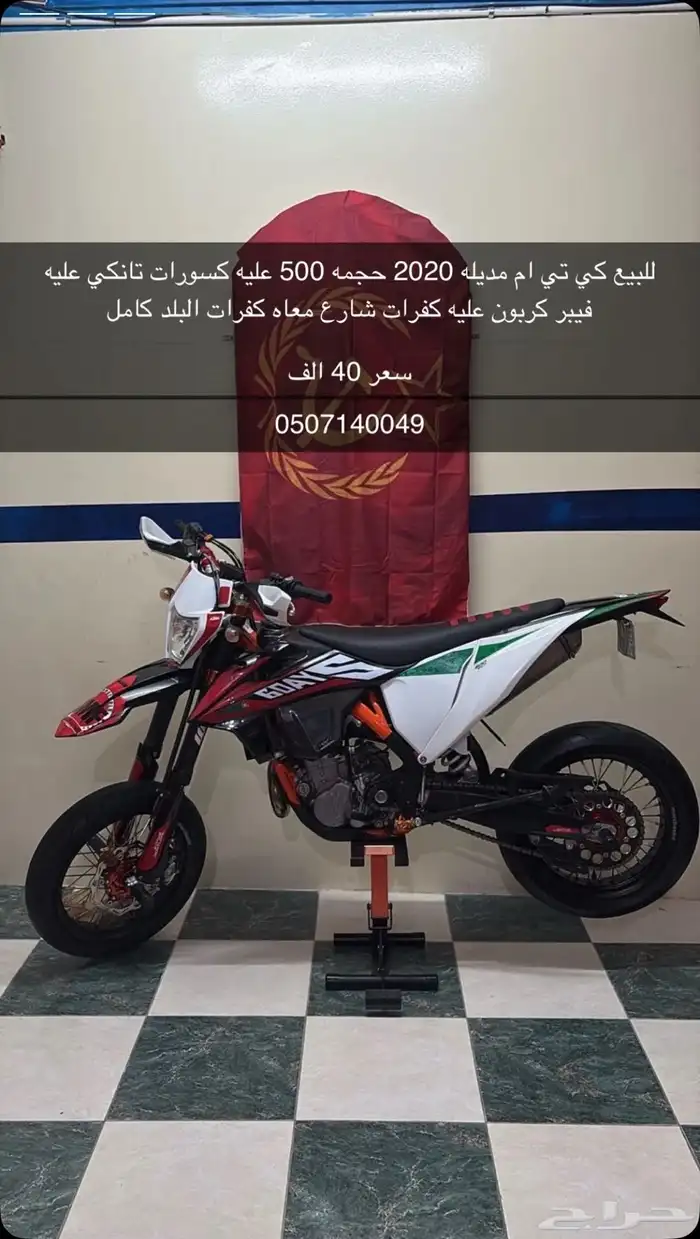 للبيع ktm 0