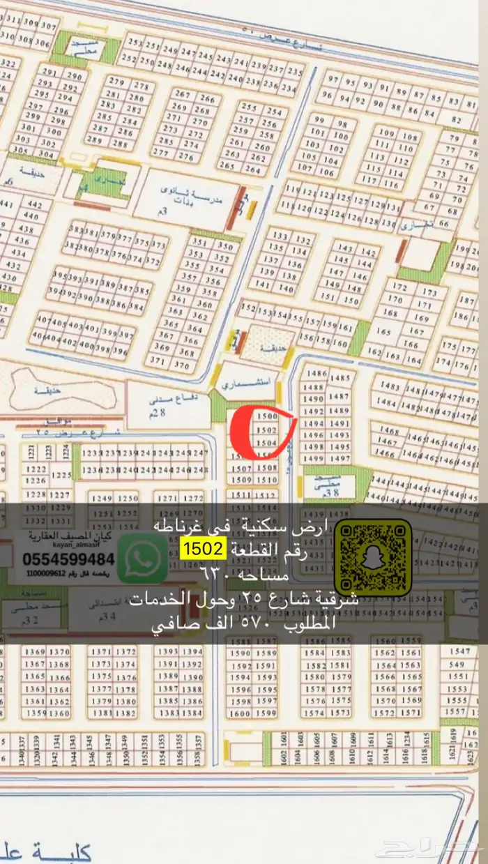 أراضي للبيع بالنخيل والتعاون وغرناطة 8