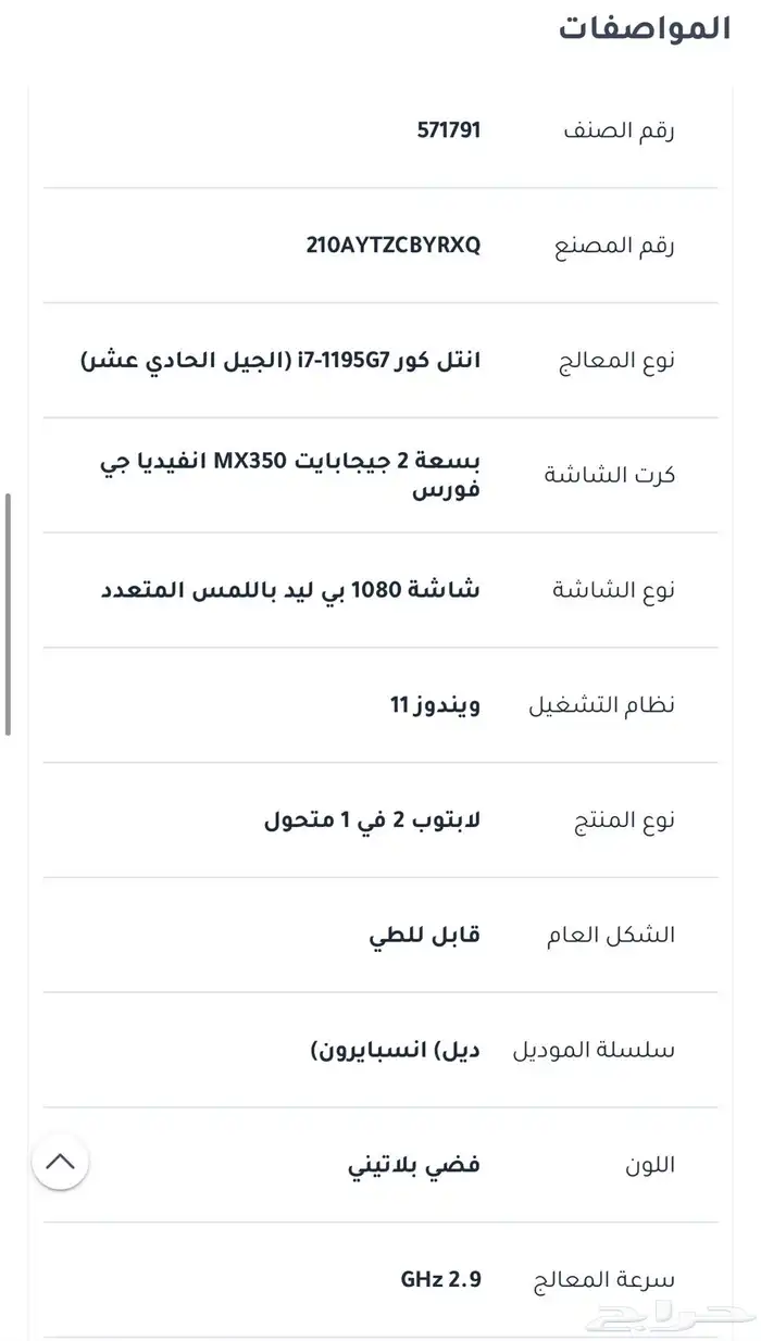 لاب توب ديل Dell Inspiron 14 5410 i7 5