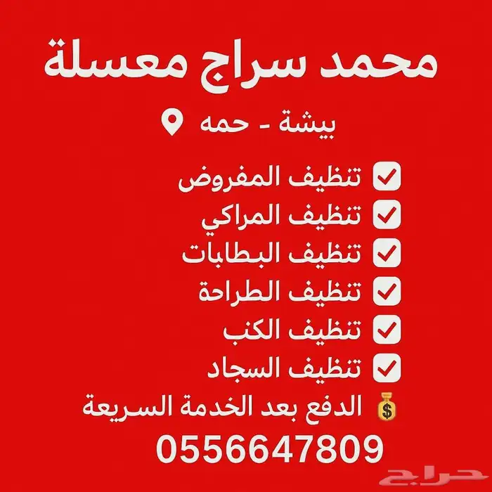 clinicg sarvice humma 0