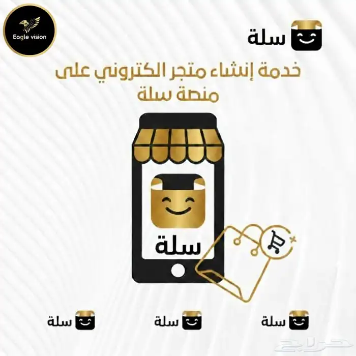 إنشاء متجرك الإلكتروني على منصة سلة تصميم احترافي شامل 0