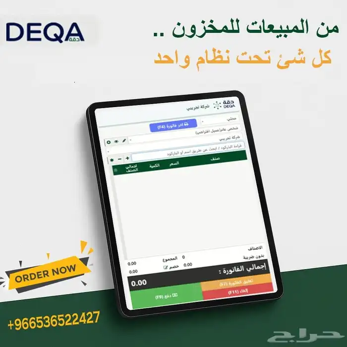 كاشير محلات جوالات جهاز كاشير للجوالات والإكسسوارات برنامج 0