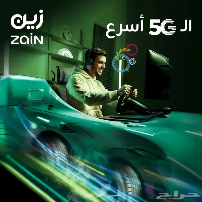Zain router 5G 0