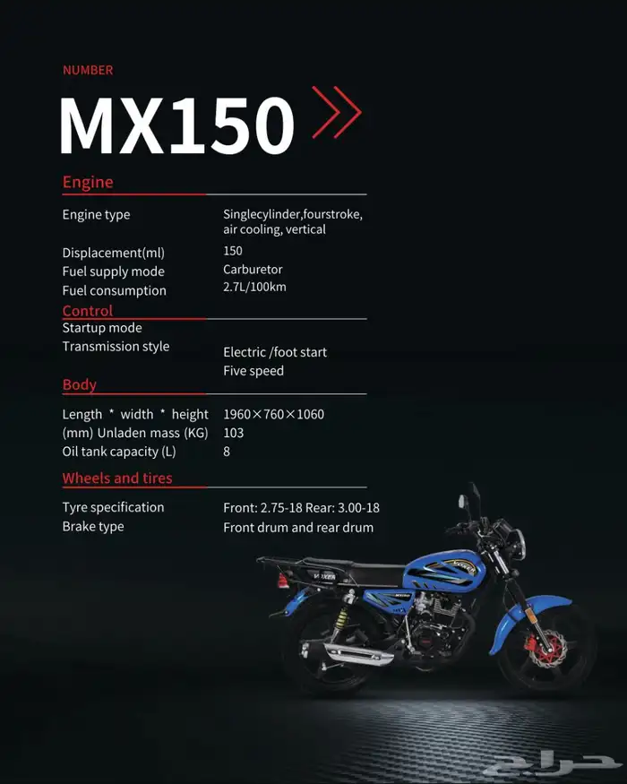 دباب فوكسر الوحش MX150 الشكل الجديد 2025 ضمان سنه 18