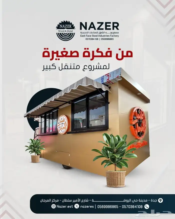 تفصيل فود ترك عربات طعام 6