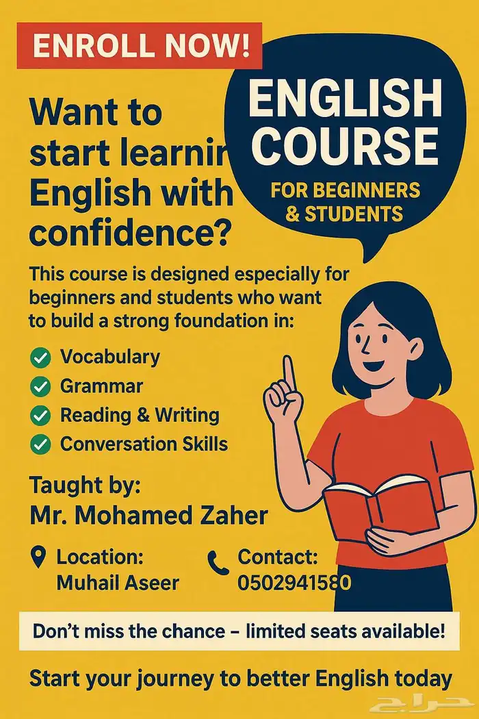 أفضل كورس تأسيس لتعليم اللغة الإنجليزية في شهرين فقط 0