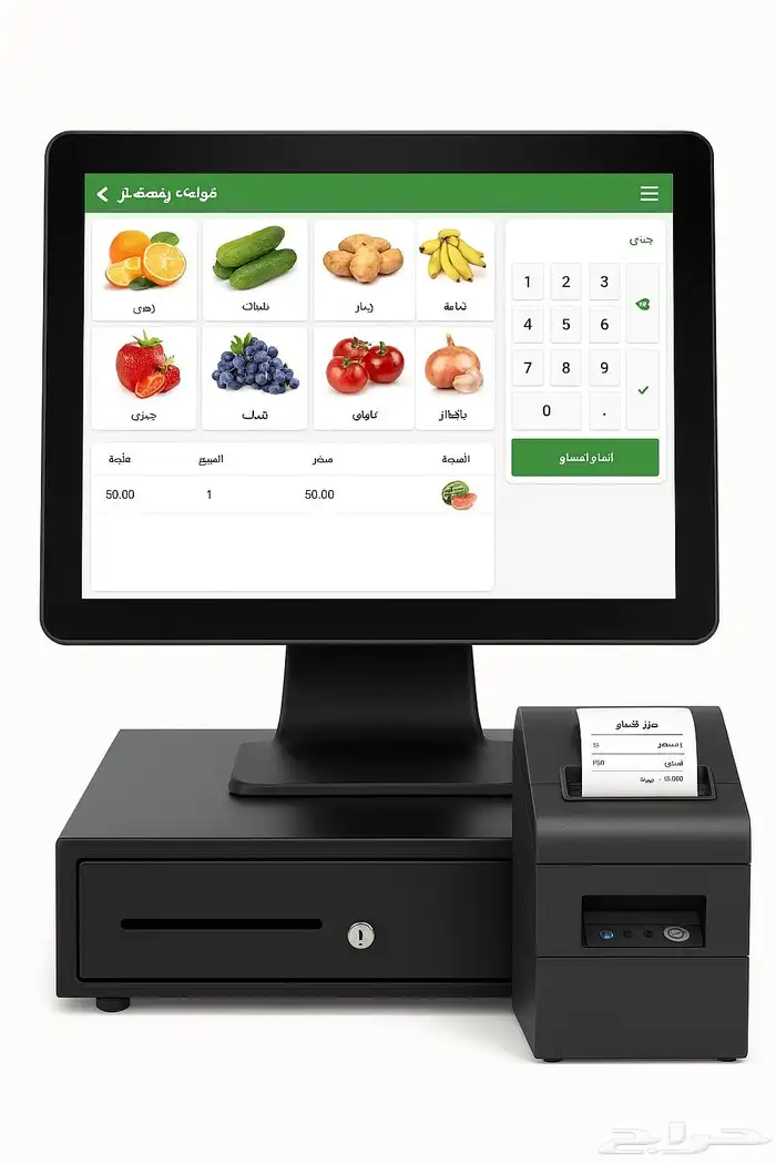 جهاز كاشير متكامل لمحل خضروات وفواكه 0