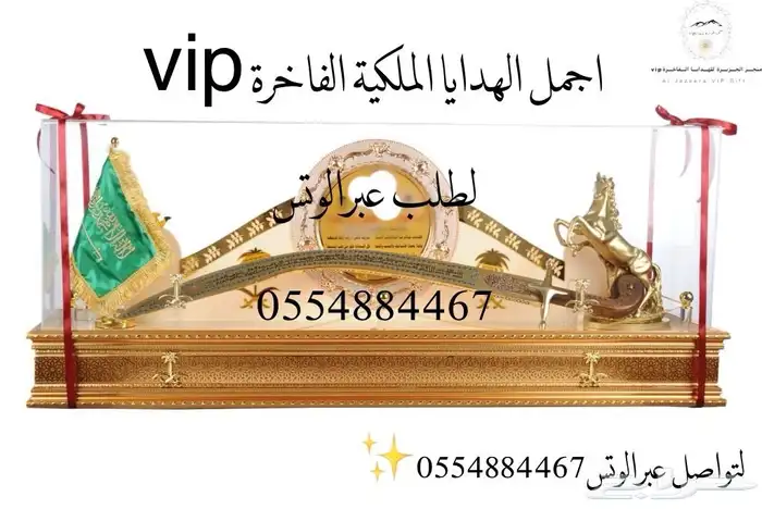 هدايا   فاخرة مناسبات حفلات تقاعد بشت وسيف عود دروع هدايا 15