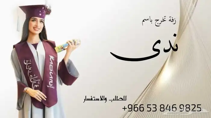 تنفيذ_زفات وشيلات بالاسماء لجميع_المناسبات 18