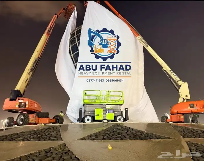 سيزرلفت و. مان لفت للايجار موديلات حديثه للايجار في جده 0