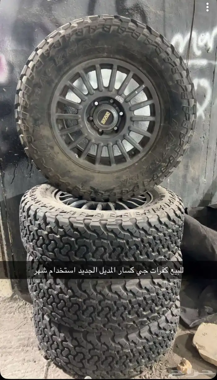 للبيع 4 جنوط بكفرات جدد 0