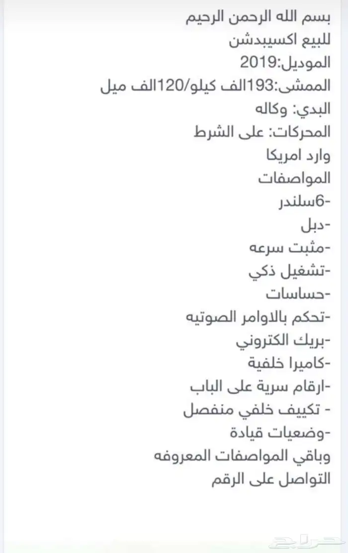 فورداكسبيدشن 2019بحاله ممتازه 25