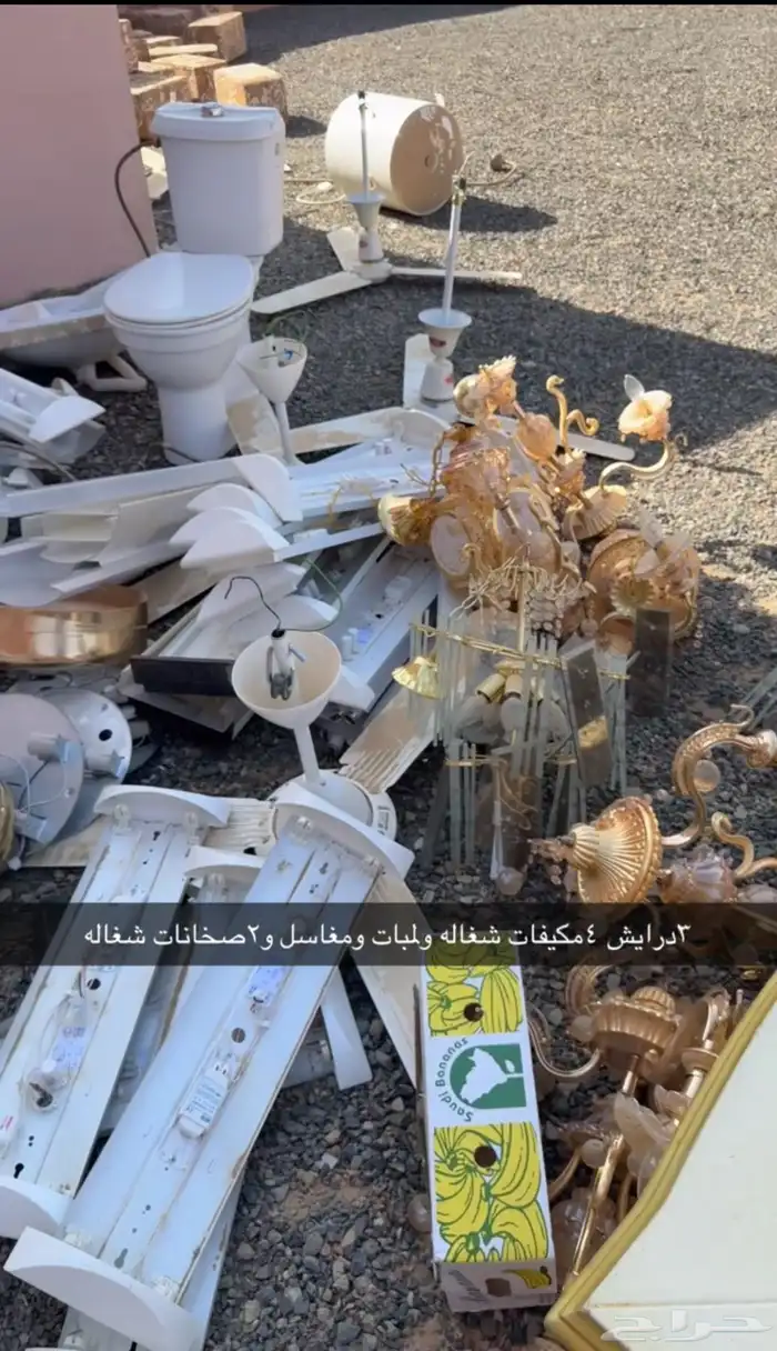 مكيفات وبيبان المنيوم وحديد ودرايش وصخانات ولمبات وبزابيز 2