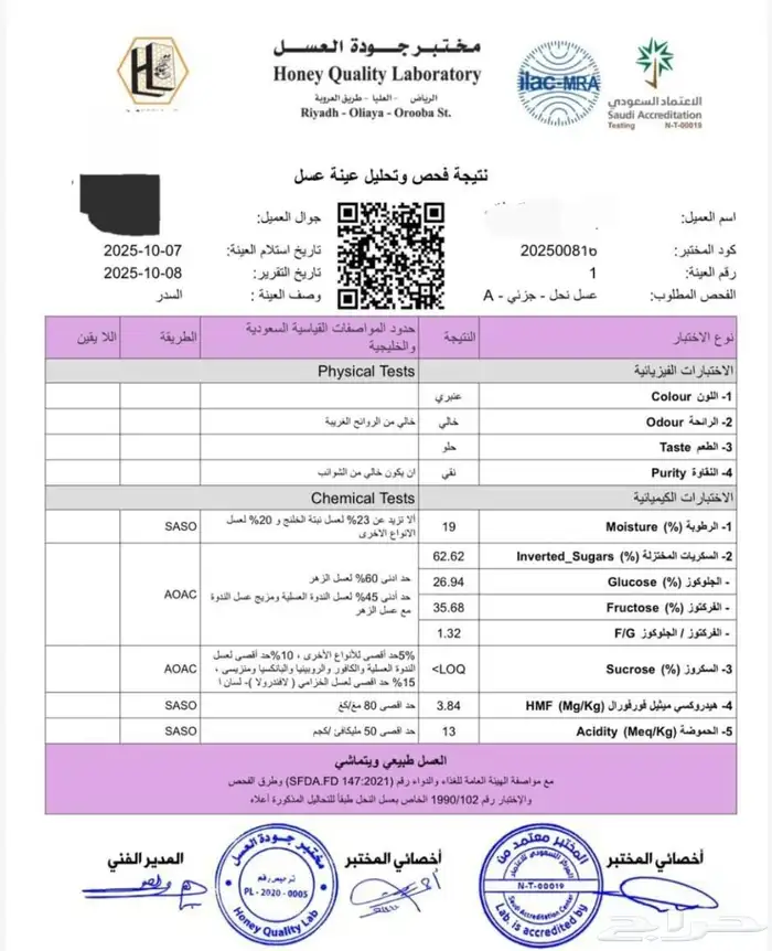 عسل سدر مصدر العسل بلدي من محايل عسير السعر 250 4