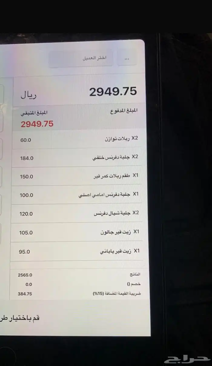 ميستوبيشي باجيرو 2014 قمة النظافة 24