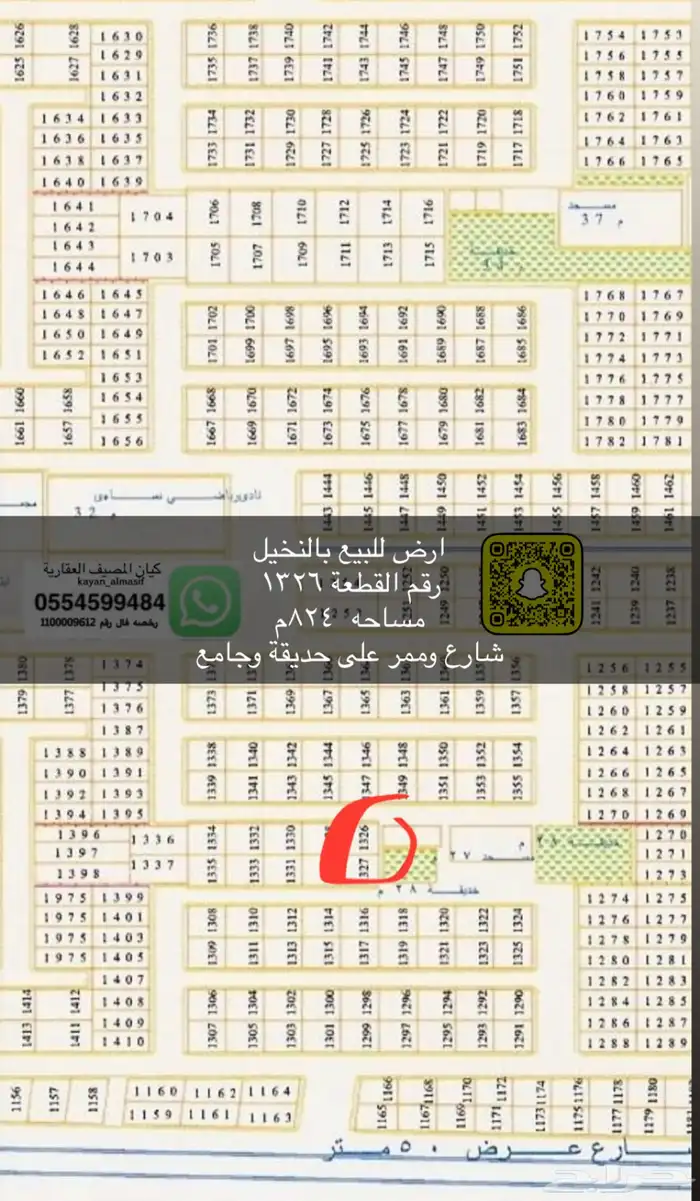 أراضي للبيع بالنخيل والتعاون وغرناطة 7