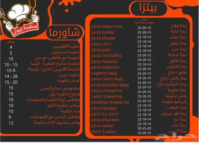 تصميم منيو 7