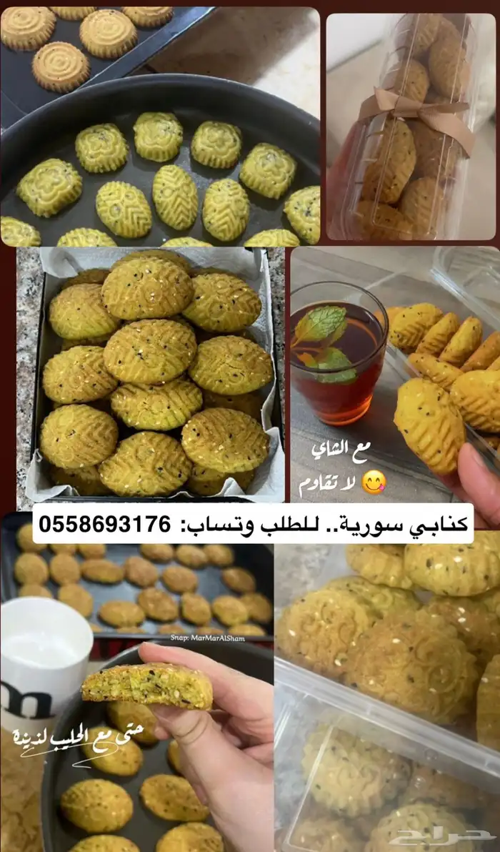 كنابي سورية شهية ولذيذة 5