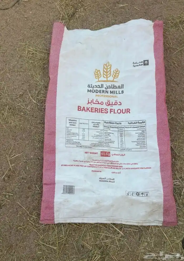 يوجد خياش طحين فاضية 0