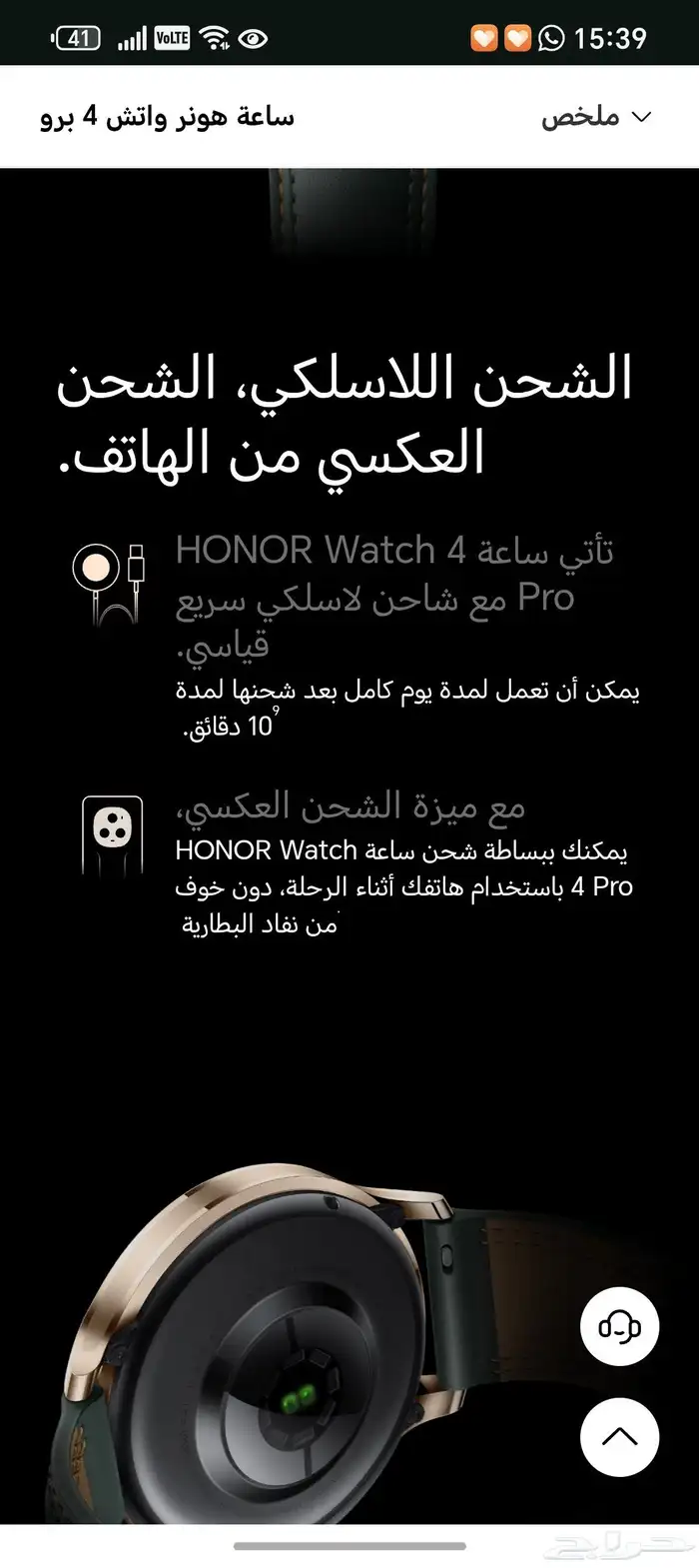 ساعة هونر 4 برو 2