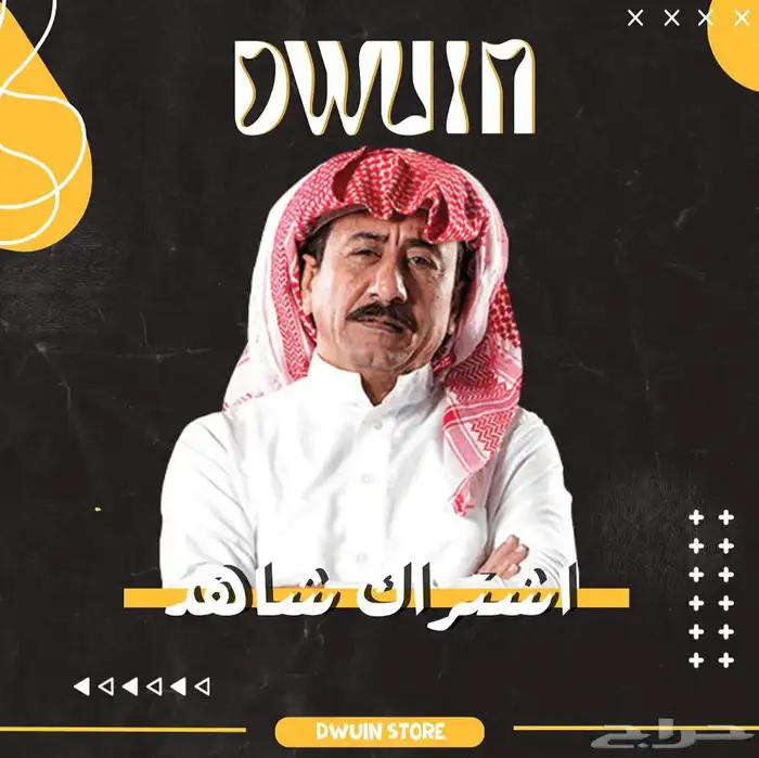 اشتراك شاهد مسلسلات vip 0