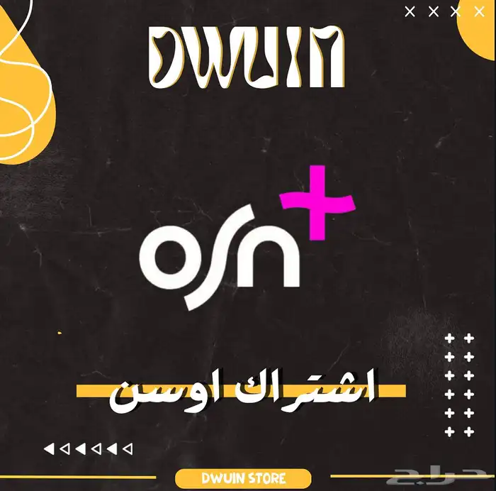 اشتراك اوسن 0
