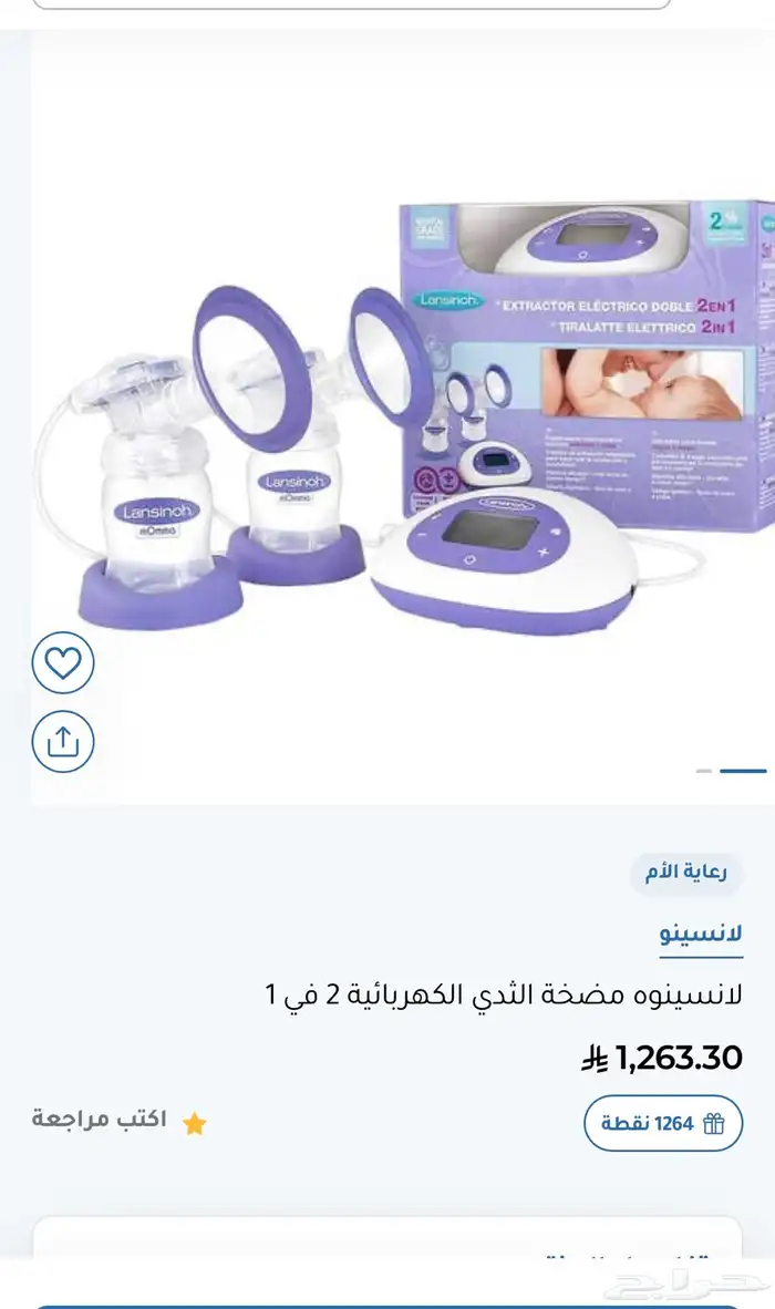 جهاز شفط حليب للمرضع 1