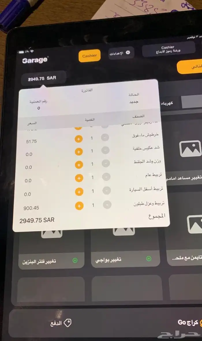 ميستوبيشي باجيرو 2014 قمة النظافة 21