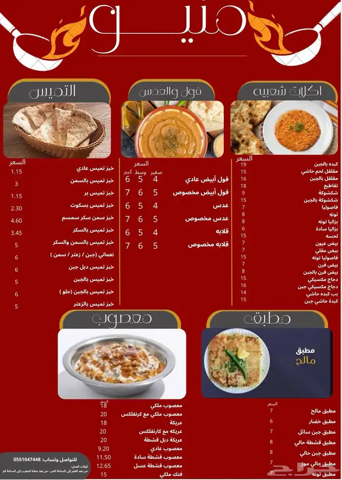 تصميم منيو 12