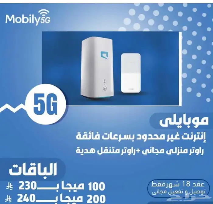 عروض موبايلي 0