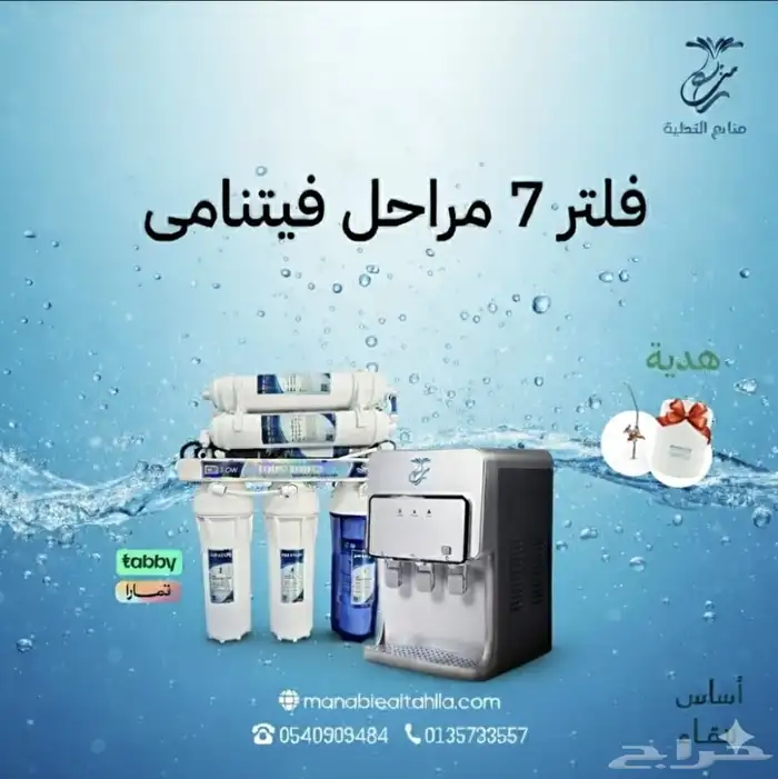 فلاتر تحلية المياه والبردات عروض منابع التحلية 4