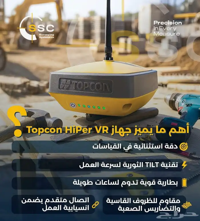 لبيع اجهزه المساحه وال جى بى اس 3