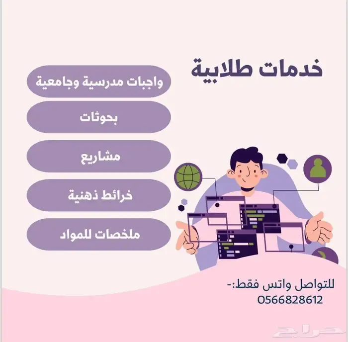 خدمات طلابية 0
