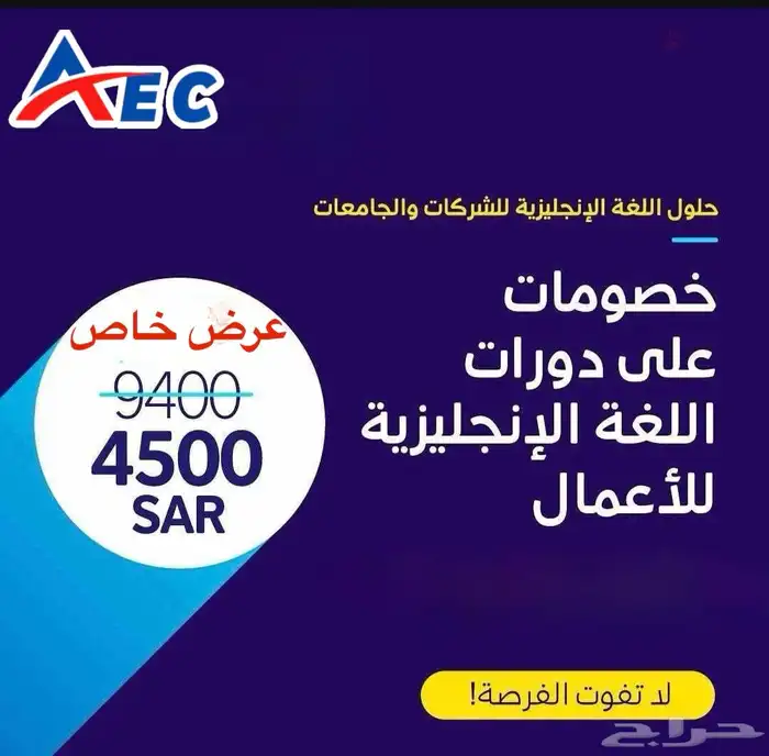 خصم 50  لأول 10 مشتركين في دبلومة تعلم اللغة الفرنسية 19