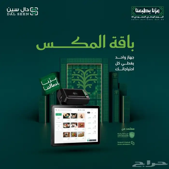 كاشير لمس بنظام احترافي 5