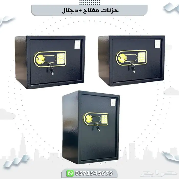 خزنة مفتاح ودجتال كميه محدوده 0