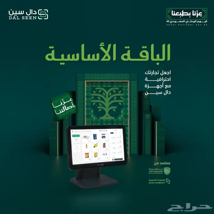 كاشير لمس بنظام احترافي 2
